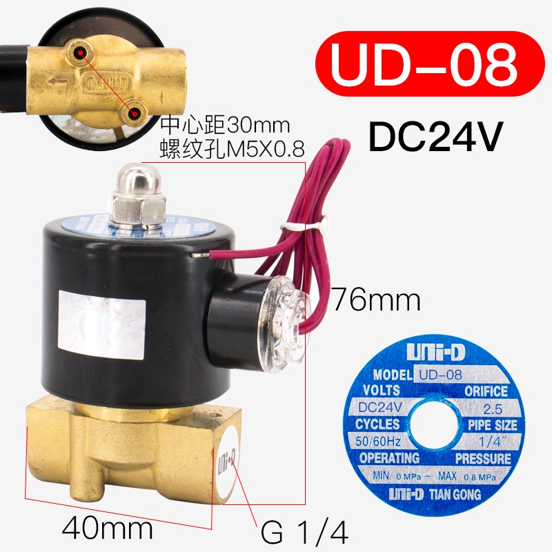 天工UNID铜常闭电磁阀UW-15二通水阀UD-08/10/UW20/25/35/40/50