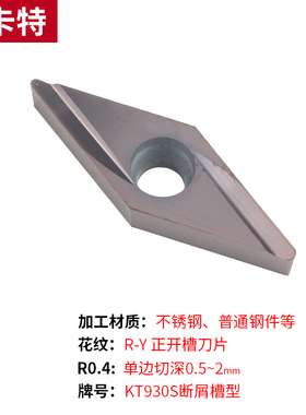 走心机刀片精车数控车床后扫刀粒 VBGT110302R背车刀片不锈钢钢件