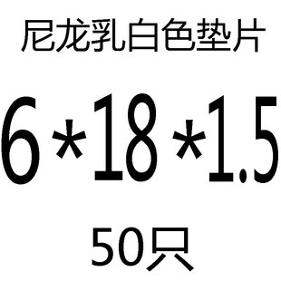 尼龙平垫垫片加大加厚 M6M8M10M12M16M20mm 塑胶塑料绝缘垫圈圆形