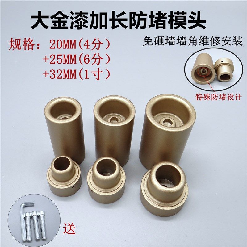 进口漆防堵加长热熔器模头不粘管 ppr模具4分20 25 32 热熔机配件