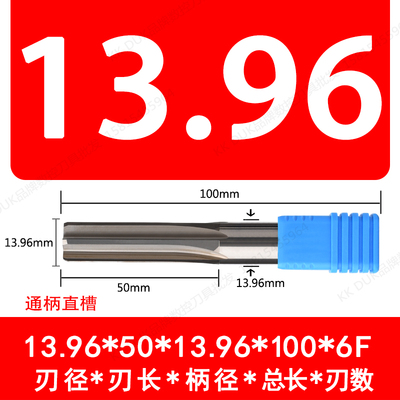 钨钢铰刀13.9113.92 13.93 13.94 13.95 13.96 13.97 13.98 13.99