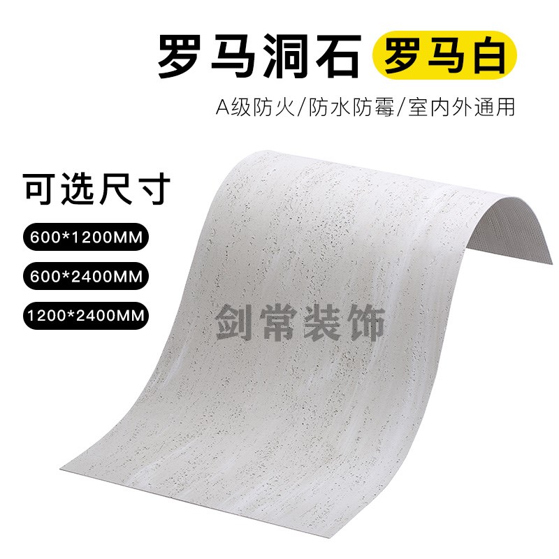 大板软瓷砖罗马洞石柔性软石墙面装E饰石皮门头背景墙可圆弧的板