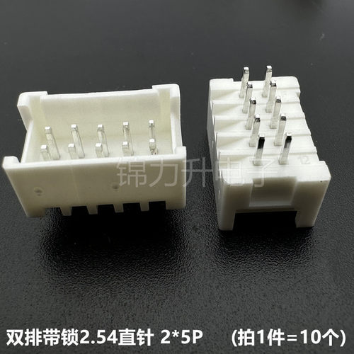 双排带锁带扣XHB2.54 XHD2.54 XH2.54mm间距胶壳连接器直针针座