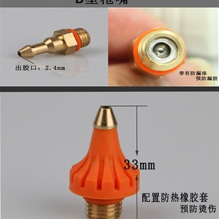 热熔枪胶棒热卖 优质枪嘴防烫防漏加长热熔胶枪枪嘴配件纯铜嘴