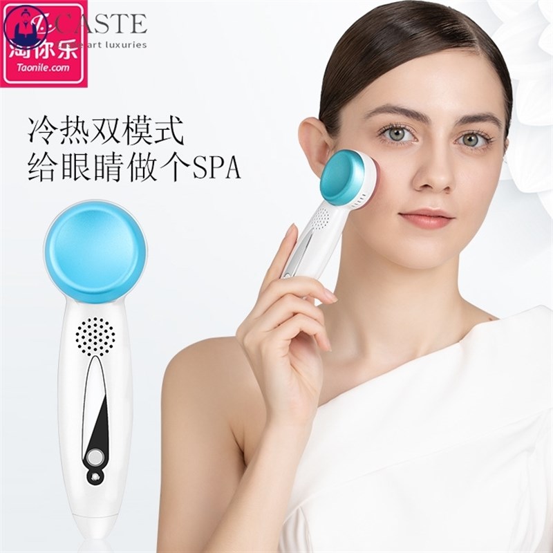 电动护眼仪 智能冷热美眼仪 充电式眼部按摩器导入仪亮眼按摩棒