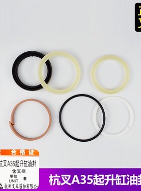叉车油封45*55*6升降缸油封50*60*6密封胶圈45*57*7/10杭叉A35A38
