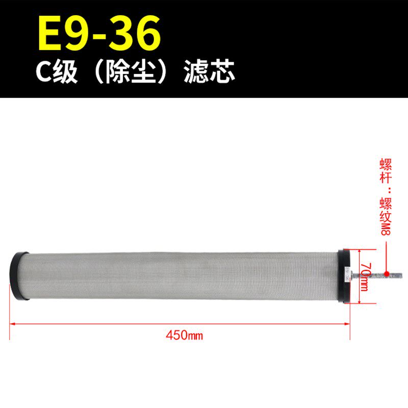气泵空压机E5油水分离器E7压缩空气精密过滤器滤芯E9冷干机干燥机