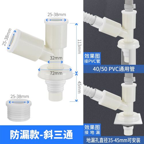 洗衣机下水管三头通排水管地漏接头下水道三通二合一防反水分水器