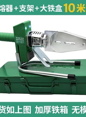 3000W热熔机伟星专用大功率PPR热容器家装用水管焊机PE20-75烫机