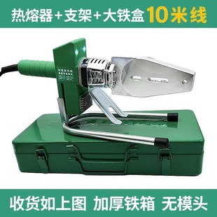 3000W热熔机伟星专用大功率PPR热容器家装 75烫机 用水管焊机PE20