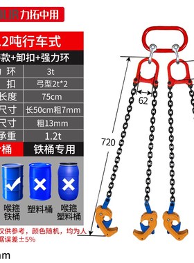 加厚油桶吊钳链条式夹具1吨2t叉车专用起重钳飞机式吊钩索吊具