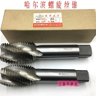 哈尔滨哈螺纹 M22M24 1.5 M20 M16 螺旋槽丝锥 螺旋丝锥 M27