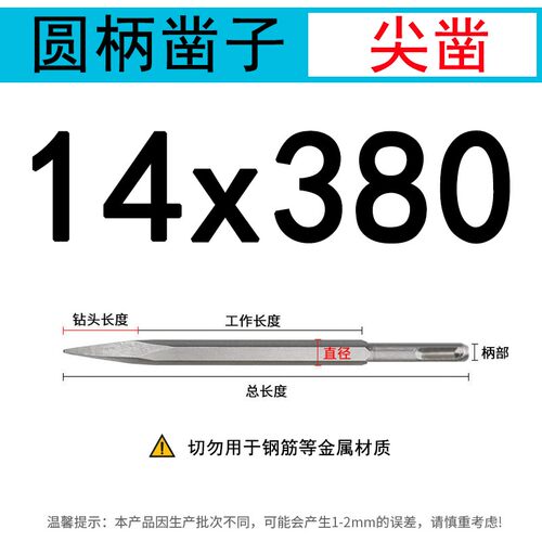 电镐电锤凿子电镐钻头电锤锤头电镐镐头方柄扁凿子扁钻头五坑六角