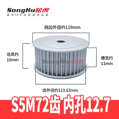 EBJ01-S5M100-72-A-P-d12至65孔现货S5M72齿同步带轮铝同步轮齿轮
