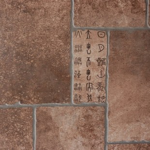 新仿甲骨文瓷砖地砖60q0x600复古餐厅酒吧中式庭院地板砖仿古砖