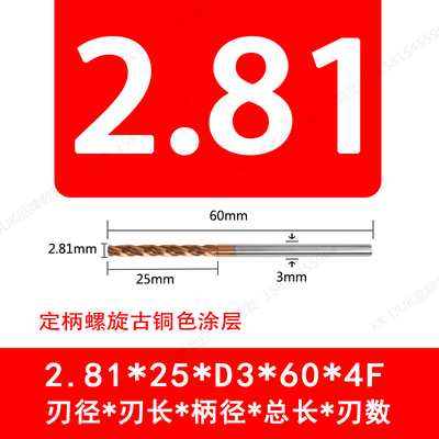 合金铰刀钨钢绞刀2.81 2.82 2.83 2.84 2.85 2.86 2.87 2.88 2.89