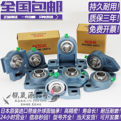 NSK进口带座轴承UCPA204 PA205 PA206 PA207 PA208 PA209 PA210