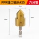 新款 四分六分一寸水管扩口 镀钛PPR提口钻头水管修复钻头扩孔套装
