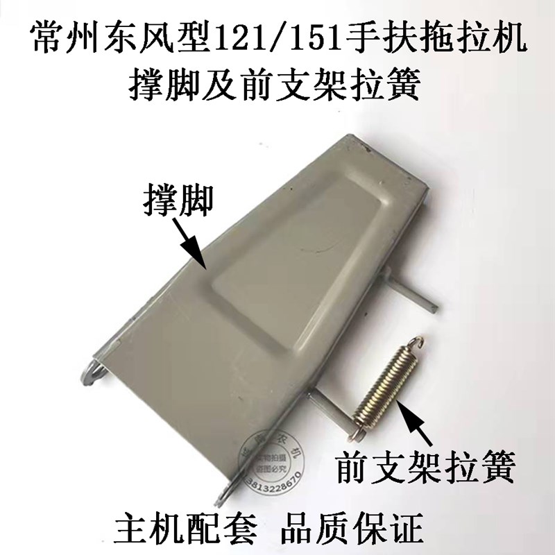 常州东风型手扶拖拉机皮带轮罩壳撑脚保险杠档位板销.轴拉紧螺丝