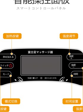 日本富士智能足疗机全自动足底穴位脚步腿部脚部家用脚底按摩器仪