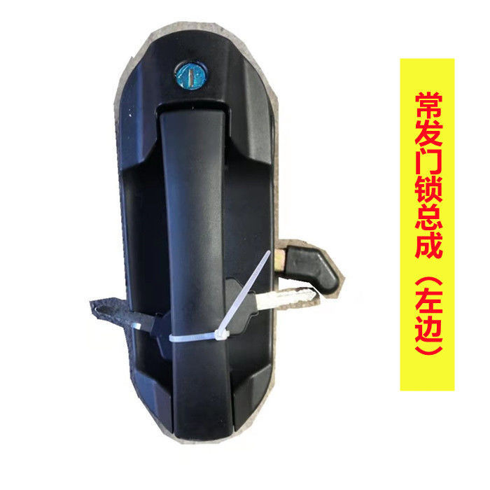 常发拖拉b机驾驶室门锁总成沃德收割机配件门锁车门锁原厂配件