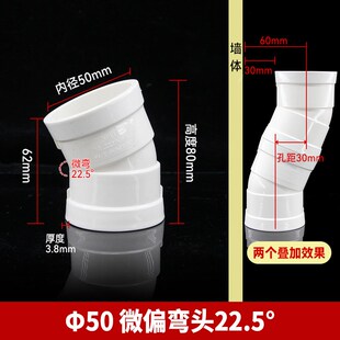 PVC排水管接头微偏弯头偏置小角度11.25度15度22.5度30度5075 110
