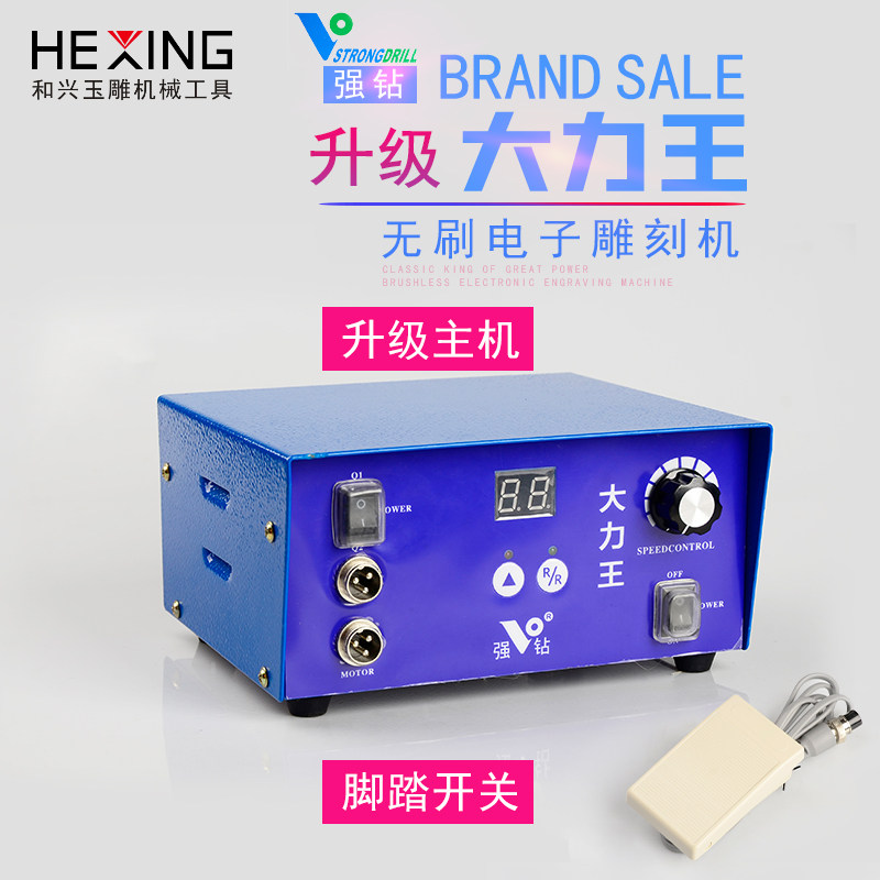 强钻大力王牙机双卡无碳刷小型玉石打磨雕刻电子无刷玉雕抛光机器