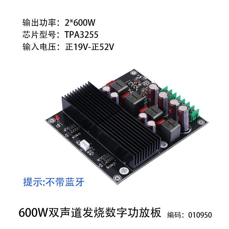 TPA3255发烧HIFI数字功放板大功率双声道2x300W立体声音频放大器