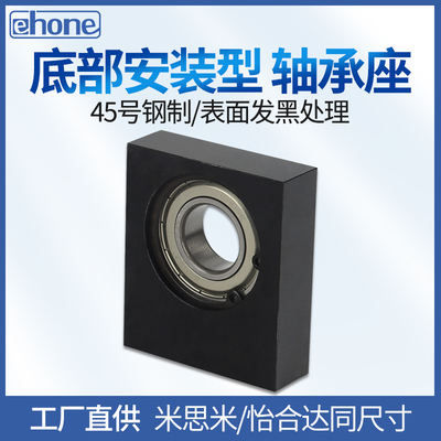 单轴承底部安装型轴承座组件BGU01 BGBKB 6900 6904 6002带座轴承