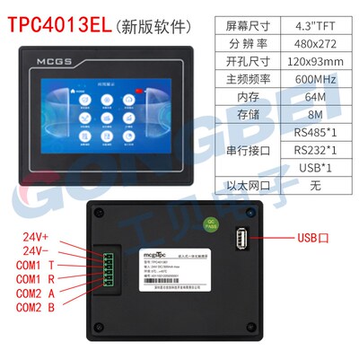 新品昆仑通态触摸屏MCGS 7寸TPC7012EL 7022Ew 7032KT 1031ki 107