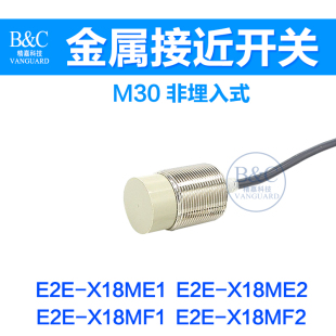 X18MF1 X18MF2 X10E1 接近开关E2E X10F1 X18ME2 X10E2 X18MEI