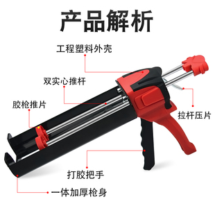 双组份组角胶胶枪铝合金玻璃门窗1 1手动打胶枪AB双管胶省力600ML