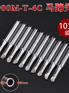 936烙铁头无铅恒温内热式通用969焊台焊咀刀口圆尖马蹄一字900M-K