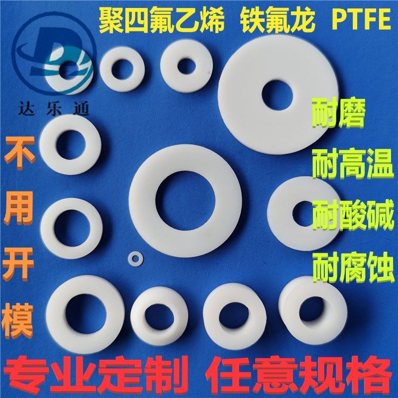 直销塑料透明PVC垫片耐磨白色尼龙绝缘平垫塑胶 加厚 圆形M3-M25