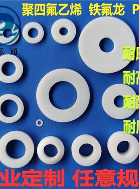 直销塑料透明PVC垫片耐磨白色尼龙绝缘平垫塑胶 加厚 圆形M3-M25