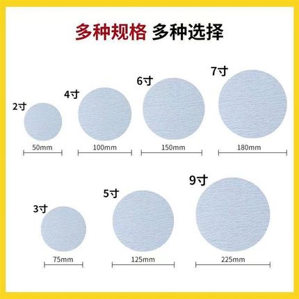 植绒砂纸6寸7寸自粘干磨沙皮木工油漆腻子抛光磨片67寸打磨沙纸片