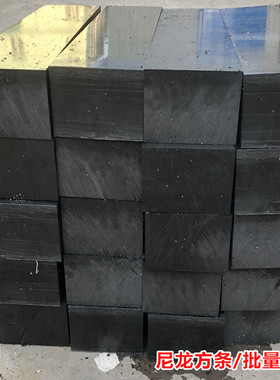 超耐磨白色PA66尼龙板材pva6方块 尼龙实心圆棒黑色尼龙条零切加