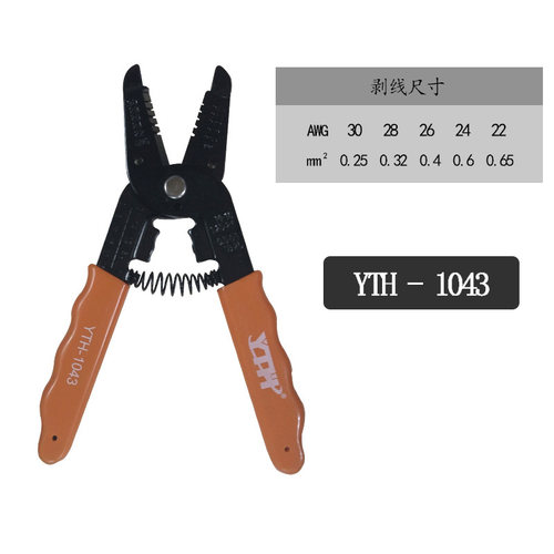 YTH-1043剥线钳多功能电工钳子拨线剪线钳电缆剪刀扒皮钳