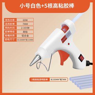 热熔胶枪胶棒儿童手工家用制作热容枪胶电融溶小号热熔胶枪幼儿园
