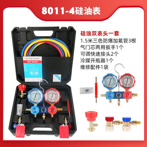 汽车空调加氟表 R134A冷媒雪种压力表家用R22R410空调双表阀工具