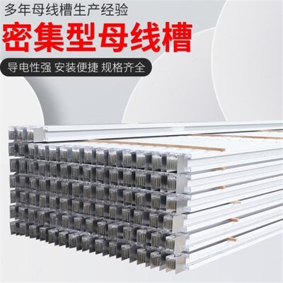 母线槽密集型母线防水耐火封闭式浇筑插接式1250A1600A2000A母线