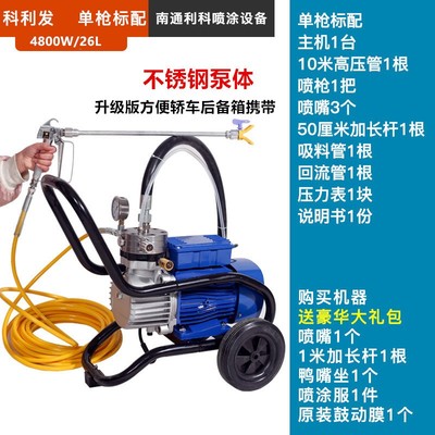 科利发大功率高压无气喷涂机乳胶漆全自动涂料油漆喷漆机工程家用