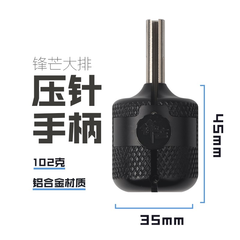 锋芒一次性大排压针不锈钢纹身排针专用针嘴纹身手柄一体式不喷墨图片