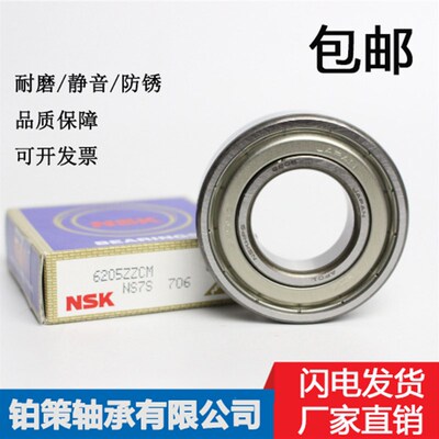 NSK进口高速电机轴承6312 6313 6314 6315 6316 6317M ZZ DDU /C3