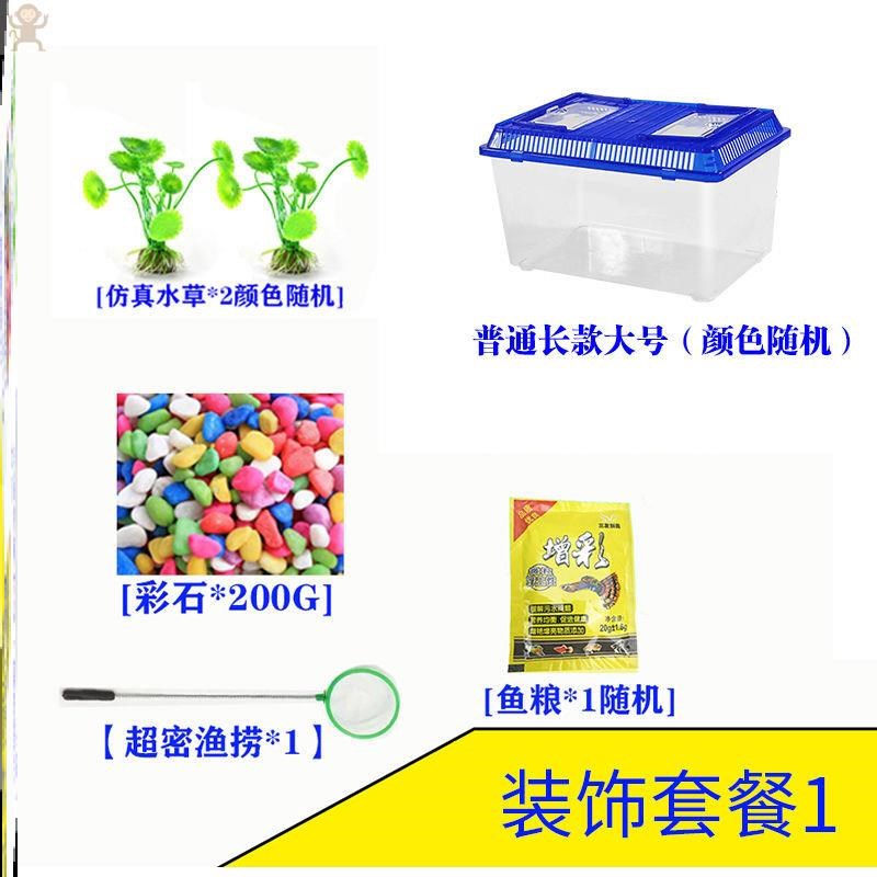 塑料鱼缸透明仿玻璃乌龟缸亚克力鱼缸一体L成型超白缸裸鱼缸手提