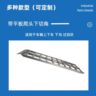 收割机爬梯锰钢跳j板仿铝合金梯子久保田沃得雷沃洋马上下车铁桥