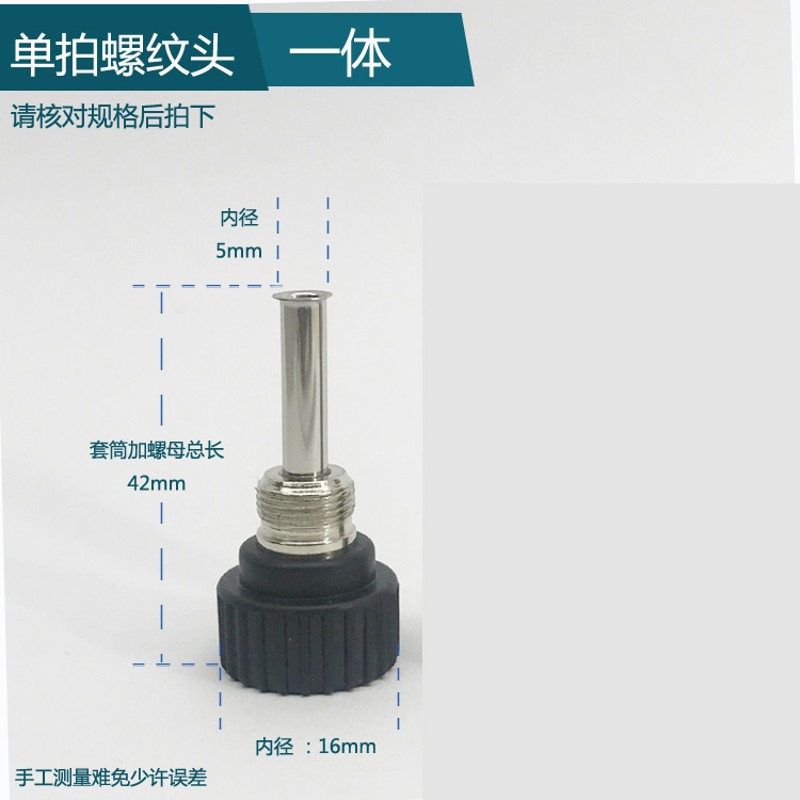 936焊台手柄h配件 8mm钢管套筒 936电烙铁套管 耐高温电木胶螺母