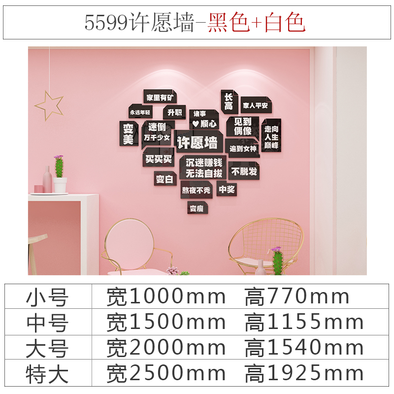 网红留言墙贴板纸画心许愿背景布置面铺创意酒吧奶茶店.墙壁装饰