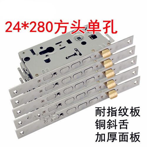 圆头方头大门锁体单孔防盗门锁体通用型 24*280方头圆头单孔锁体