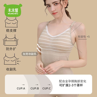 怀孕期孕妇哺乳背心秋冬款 保暖浦乳专用 吊带免穿内衣喂奶打底衣衫